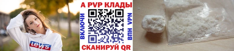 A-PVP Соль Струнино