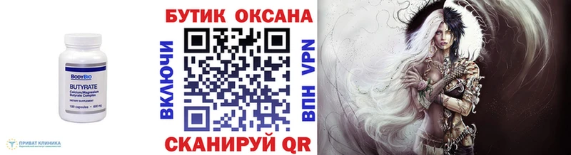 купить   мега ССЫЛКА  Бутират оксана  Струнино 