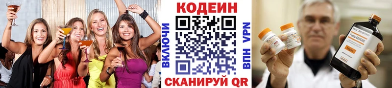 Кодеиновый сироп Lean Purple Drank  закладки  Струнино 