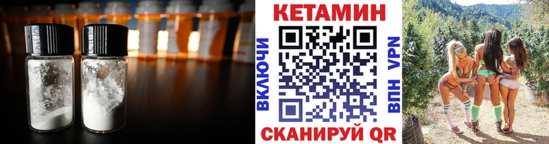 КЕТАМИН ketamine  Струнино 